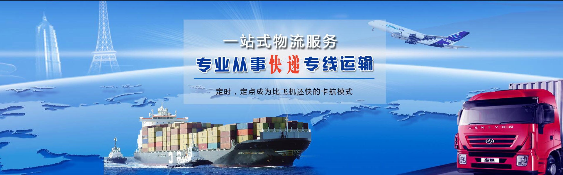 淄博到加拿大物流公司-淄博至加拿大物流专线-淄博空运到加拿大-优时通物流有限公司